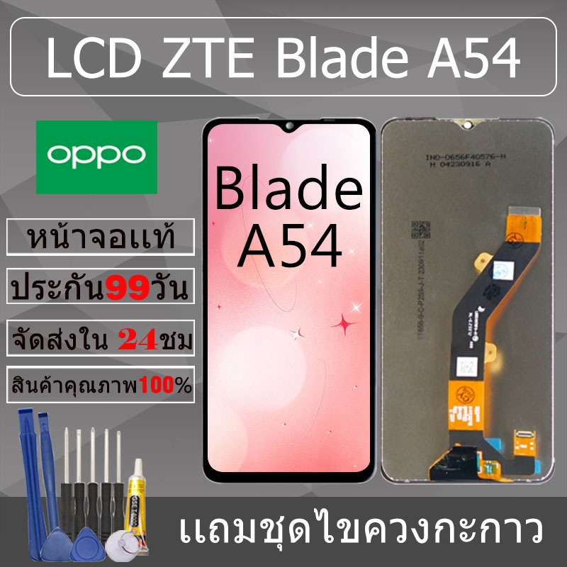 อะไหล่หน้าจอ สำหรับ อะไหล่หน้าจอ ZTE Blade A54 หน้าจองานเเท้ ZTE Blade A54
