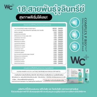 Complex P Bio (Totipro) พรี โพร โพสไบโอติกส์ 3 in 1