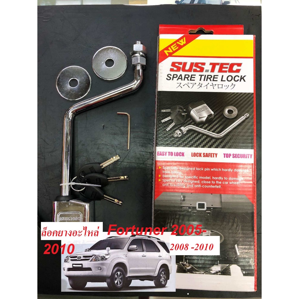 กุญแจล๊อคยางอะไหล่ สำหรับ Toyota Fortuner 2004 2005 2006 2007