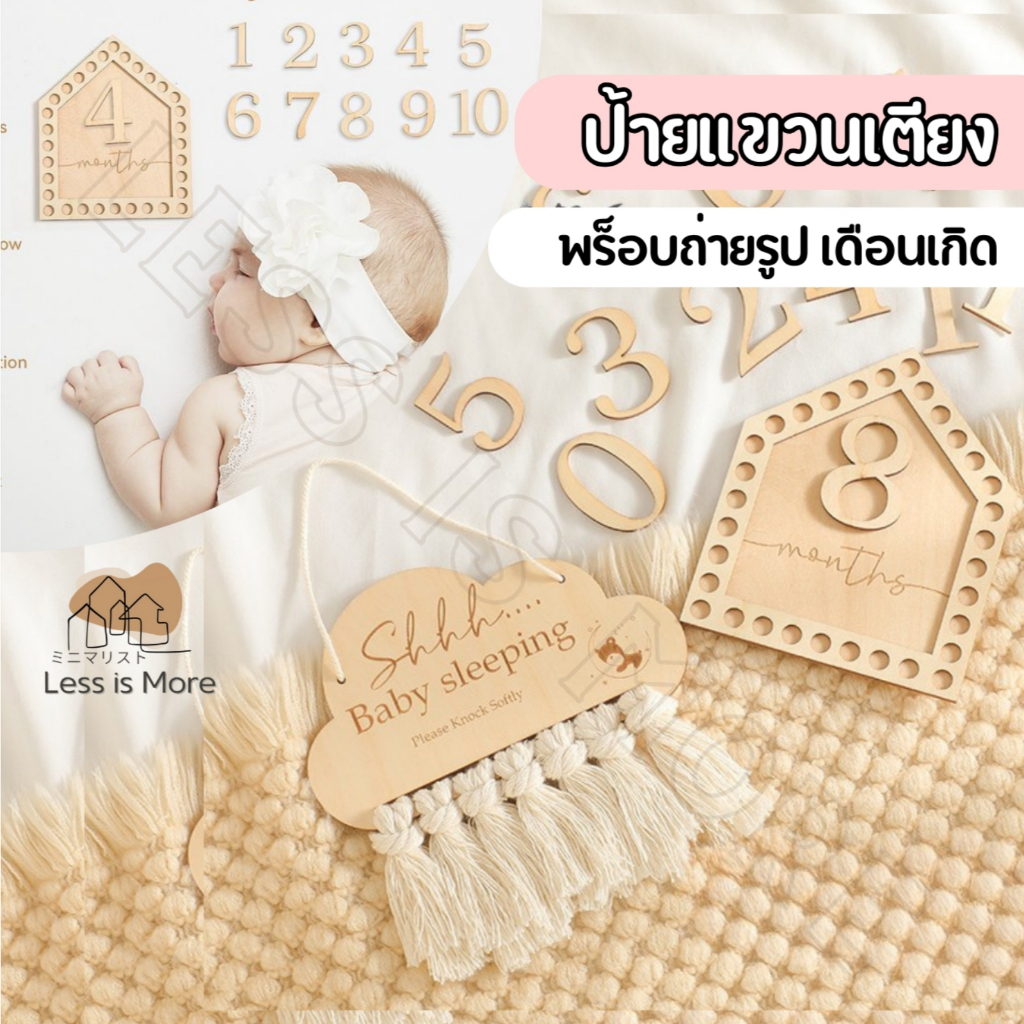 LSM พร้อมส่ง ป้ายแขวน เตียง พร๊อพถ่ายรูป เดือนเกิด น่ารัก มินิมอล