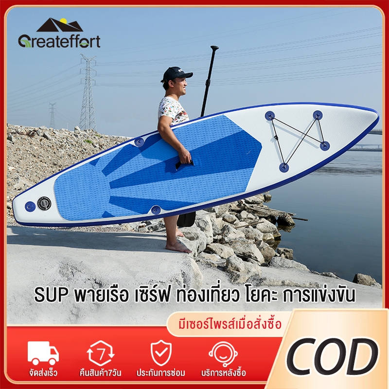 ซัฟบอร์ด Sup board Stand Up Paddle Board SUPกระดานโต้คลื่น ซัฟบอร์ด บอร์ดยืนพาย เซิร์ฟบอร์ด กระดานโต