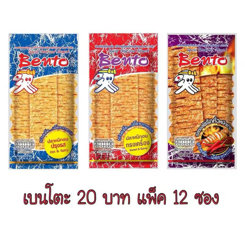 Bento เบนโตะ ซองใหญ่ ปลาหมึกอบ (แพ็ค 12 ซอง)