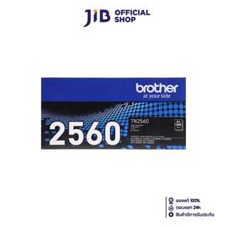 TONER (หมึกสำหรับเครื่องพิมพ์) BROTHER TN-2560 (1,200 PAGES)