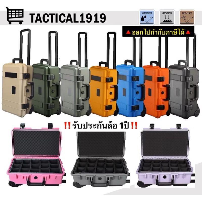 [กรุงเทพฯ ส่งด่วน 1 ชั้วโมงเฉพาะสั่งตรงกับร้าน]- HARD CASE รุ่น HL-5129 กล่องกันน้ำกันกระเเทก Carry-