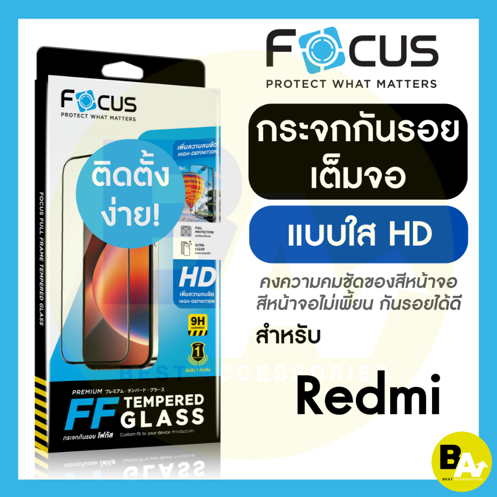 Focus ฟิล์มกระจกเต็มจอ สำหรับ Redmi Xiaomi ทุกรุ่น