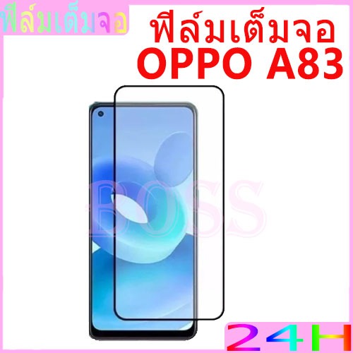 OPPO A83 ฟิล์มกระจกนิรภัยเต็มจอ กาวเต็ม ,OPPO A83 ฟิล์มกระจกนิรภัยเต็มจอ กาวเต็ม