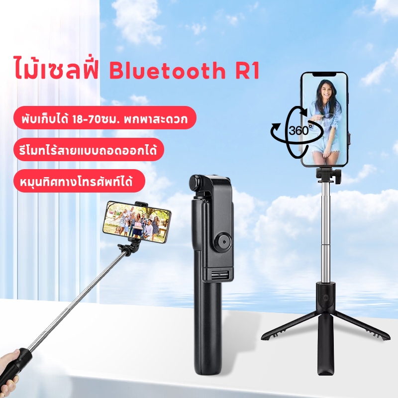 Jamjake ไม้เซลฟี่บลูทูธ R1 ไม้กันสั่นมือถือ พกพาสะดวก Mini ไม้เซลฟี่ Selfie Stick 70cm สามารถพับได้ เซลฟี่ผ่านบลูทูธ