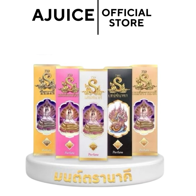พร้อมส่ง ครบกลิ่น น้ำหอมสายมู น้ำหอมมนตรานาคี