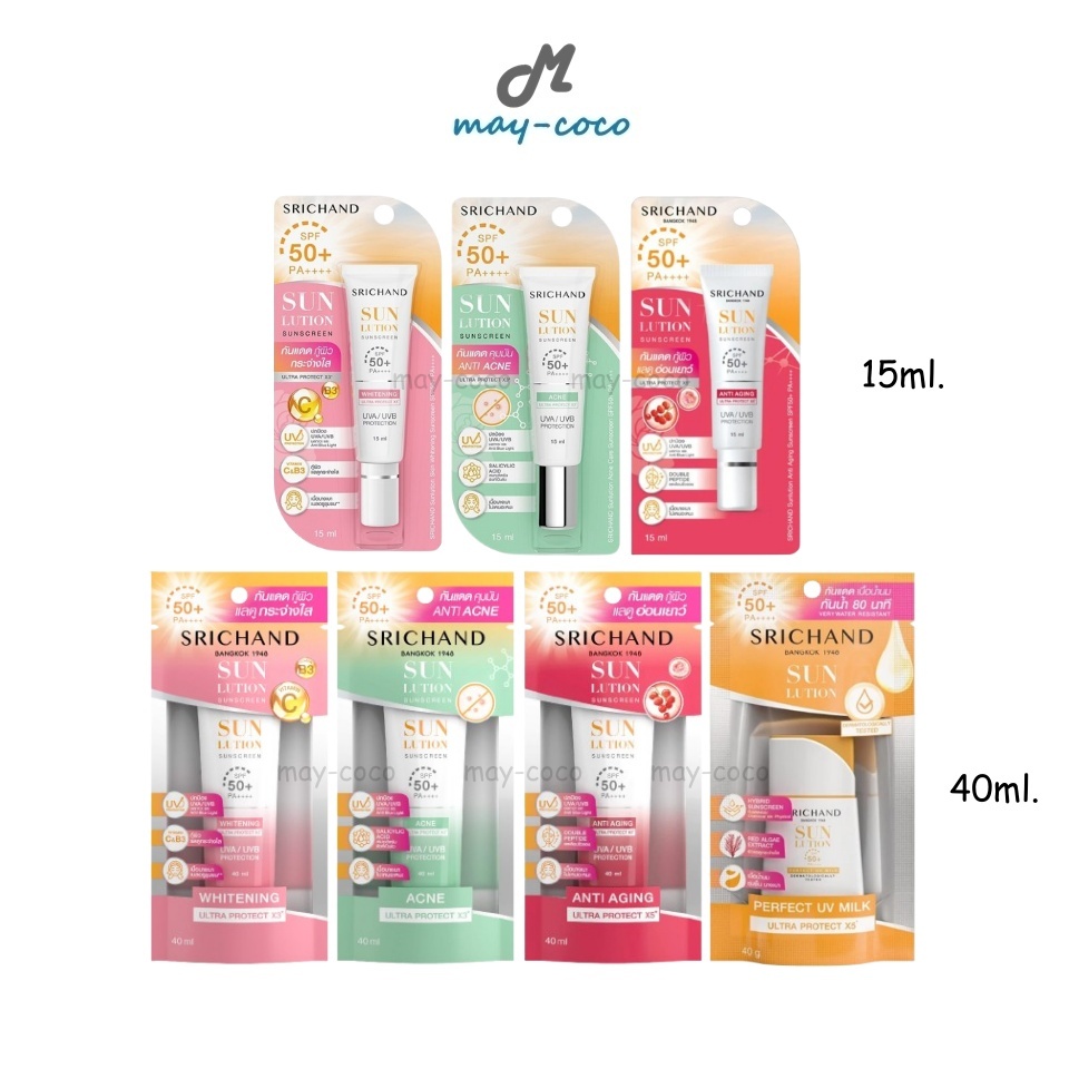 ถูก/แท้/มีไลฟ์ (หลอด) กันแดด Srichand Sunlution Skin Whitening Anti Acne Anti Aging Sunscreen SPF50+ กันแดดศรีจันทร์