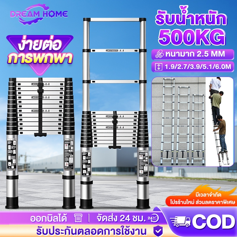 DMH บันได บันไดอลูมิเนียม สามารถยืดขึ้นลงได้ ความยาว บันไดยืดไสลด์1.9-5.1m สามารถแบก 500KG ไม่เป็นสนิมและแข็งแรงมาก