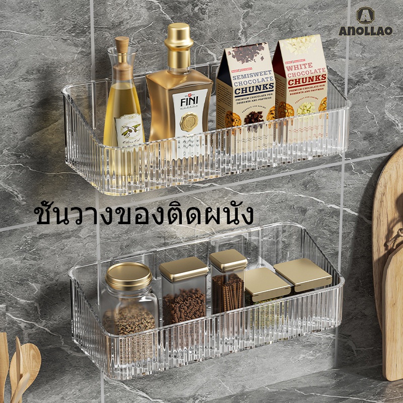 ชั้นวางของติดผนัง พลาสติก อเนกประสงค์ ติดผนัง สําหรับจัดเก็บอุปกรณ์อาบน้ํา ห้องน้ํา ห้องครัว ชั้นเก็บของ ✨Anollao