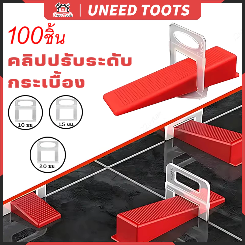 💥จัดส่งที่รวดเร็ว💥ลิ่มปรับระดับกระเบื้อง1ถุง/100ชิ้นลิ่มล็อคกระเบื้องอุปกรณ์ปรับระดับกระเบื้องตัวปรับระดับกระเบื้อง