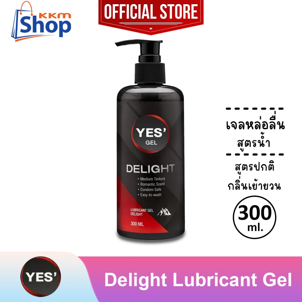 เจลหล่อลื่น วายอีเอส เยส ดีไลท์ สูตรน้ำ (แดง) YES' Delight Gel Lubricant Water-Based กลิ่น Romantic 