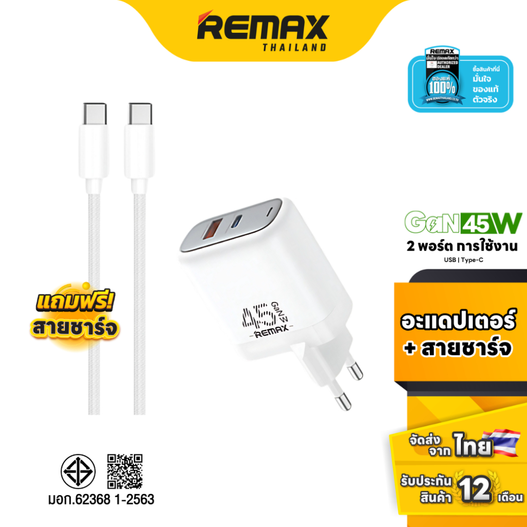 Remax USB Charger U60-AC45W - อะแดปเตอร์ หัวชาร์จ USB / Type-C ชาร์จเร็ว 45W มาพร้อมสายชาร์จ Type-C 