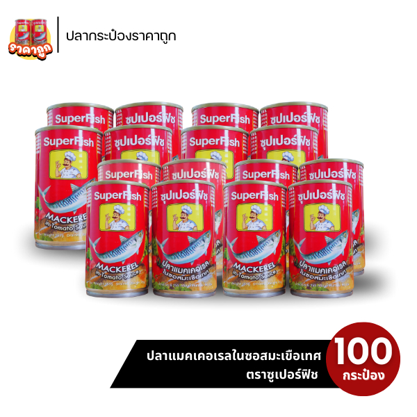 ปลาแมคเคอเรลในซอสมะเขือเทศ ตรานกพิราบคู่ ขนาด 155 กรัม 1 ลัง (100 กระป๋อง)