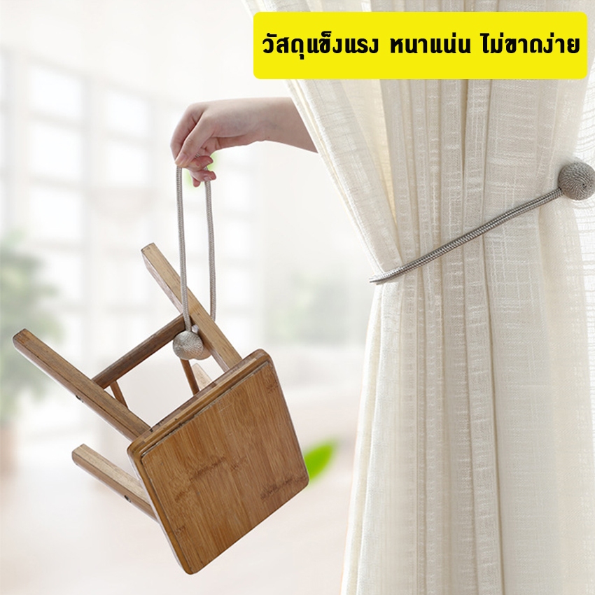 Marino Home สายรัดผ้