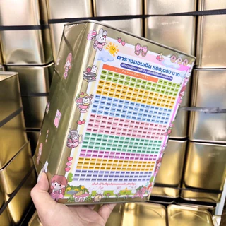 A กระปุกออมสินปิ้บ สูง23 เซน ออม 500,000 แถมสติ๊กเกอร์ 5 แผ่น + ตารางออม+สติ๊กเกอร์ลายการ์ตูน กระปุกออมสิน ปิ๊บออมสิน
