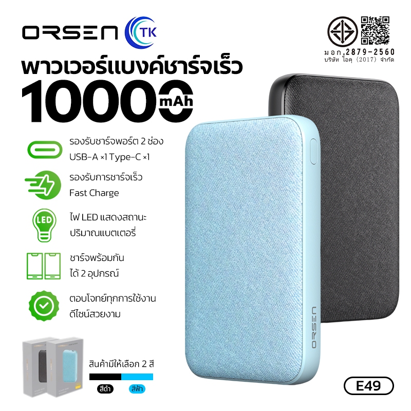 Eloop E49 แบตสำรอง 10000mAh QC 3.0 | PD 20W Power Bank ชาร์จเร็ว Fast Quick Charge ของแท้