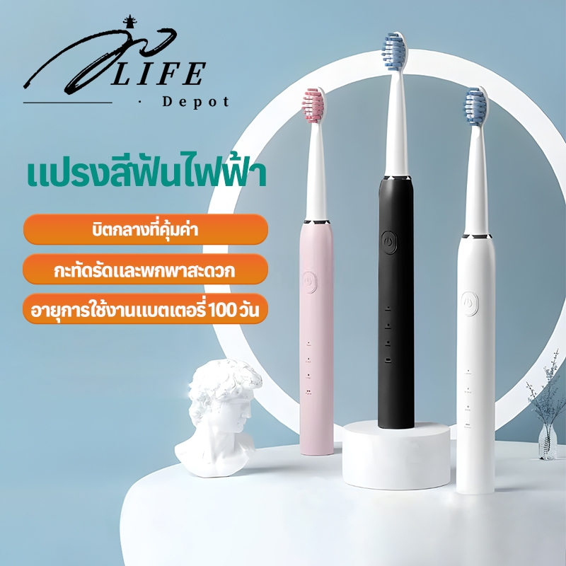 LIFE แปรงสีฟันไฟฟ้าโซนิคกันน้ำสมาร์ทใหม่ กันน้ำระบบอัลตราโซนิกหัวเปลี่ยนหัว ชาร์จ IPX7 แปรงสีฟันไฟฟ้ากันน้ำ ชารจ์ USB