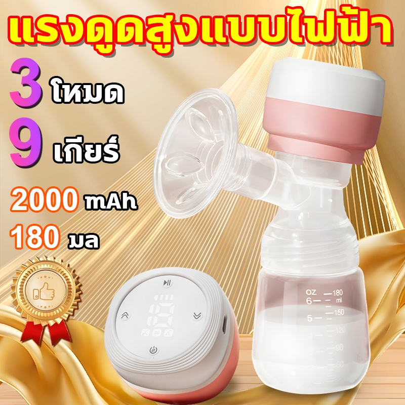 👶เครื่องปั๊มนมไฟฟ้า 1ปีรับประกัน 👶หน้าจอสัมผัส แรงดูด15ระดับ วัสดุPPที่นำเข้าไม่มีBPAปลอดภัย ไร้กลิ่