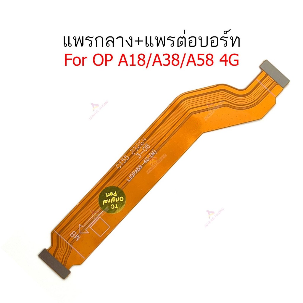 แพรกลาง op A18 แพรต่อบอร์ดสำหรับ oppo A18 A38 A58 4G อะไหล่โทรศัพท์ มือถือ แพรต่อชาร์จ