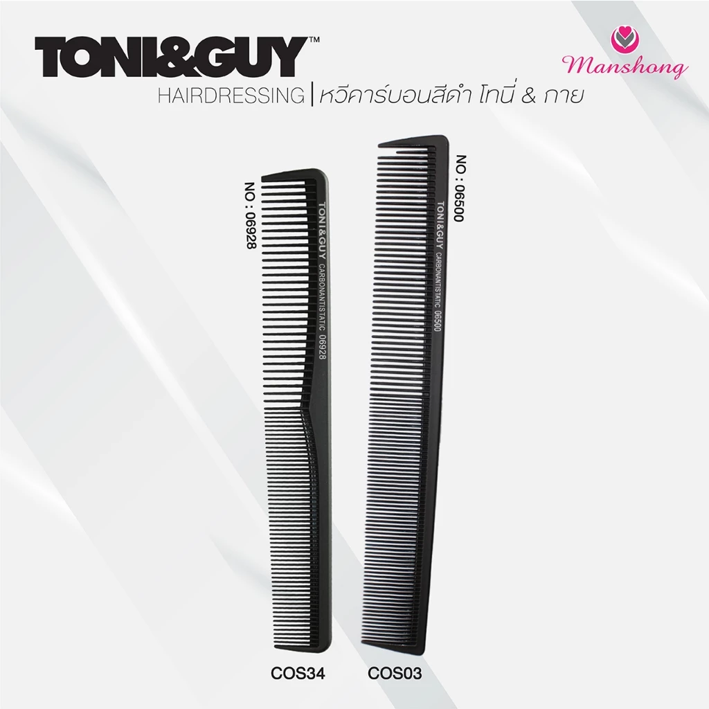 Toni&Guy หวีช่าง หวีตัดผมมืออาชีพ ทนความร้อน ป้องกันไฟฟ้าสถิตย์ หวีตัดผม โทนี่เเอนด์กาย หวีสีดำ thumbnail 7