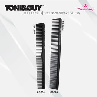 Toni&Guy หวีช่าง หวีตัดผมมืออาชีพ ทนความร้อน ป้องกันไฟฟ้าสถิตย์ หวีตัดผม โทนี่เเอนด์กาย หวีสีดำ