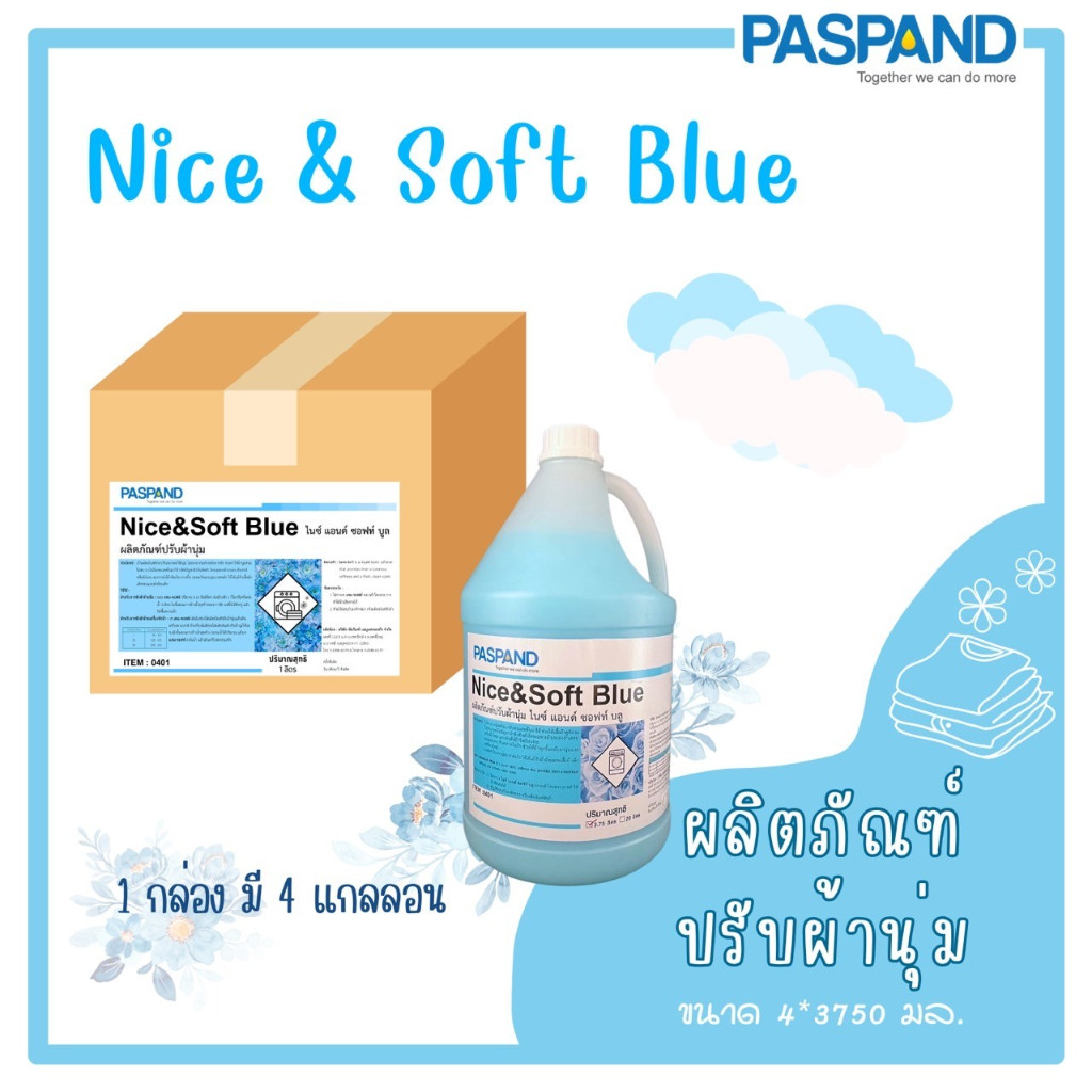 PASPAND [NATI] **1 คำสั่งซื้อต่อ 1 กล่อง** Nice&Soft Blue ไนซ์ แอนด์ ซอฟท์ บลู ผลิตภัณฑ์ปรับผ้านุ่ม ขนาด 4*3,750 ml
