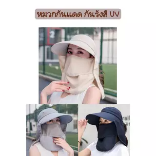 *(พร้อมส่ง)*กระเป๋าเก็บไมโครโฟนแบบพกพา เคสแข็ง กันกระแทก/หมวกกันแดด มีผ้าปิดหน้า ถอดแยกชิ้นได้ กันUV ได้ 99%