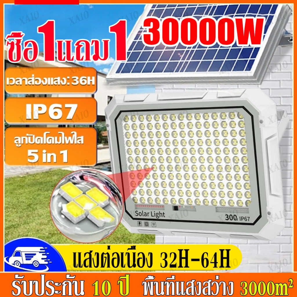 ซื้อ 1 แถม 1 ไฟโซล่าเซลล์ สปอร์ตไลท์ led Solar light ไฟโซล่า ไฟ solar cell IP67 กันน้ำและป้องกันฟ้าผ่ 30000W