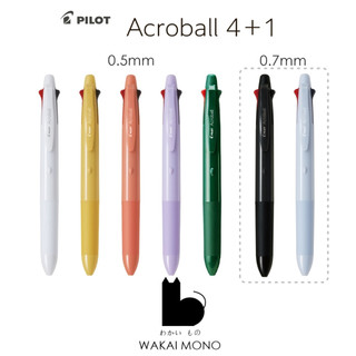 ปากกาลูกลื่น 4in1 + ดินสอกด PILOT Acroball 4+1 ขนาดหัว 0.5-0.7mm