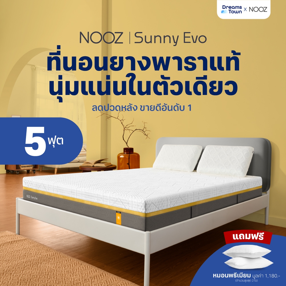 NOOZ ที่นอนยางพาราแท้ 100% สัมผัสนุ่มแน่น คืนตัวดี ช่วยลดแรงกดทับ บอกลาอาการปวดหลัง รุ่น Sunny Evo หนา 8นิ้ว ขนาด 5ฟุต