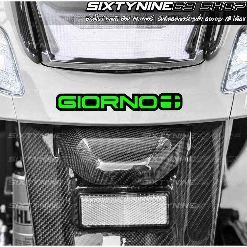 สติกเกอร์แต่งรถ Honda Giorno+ thumbnail 4