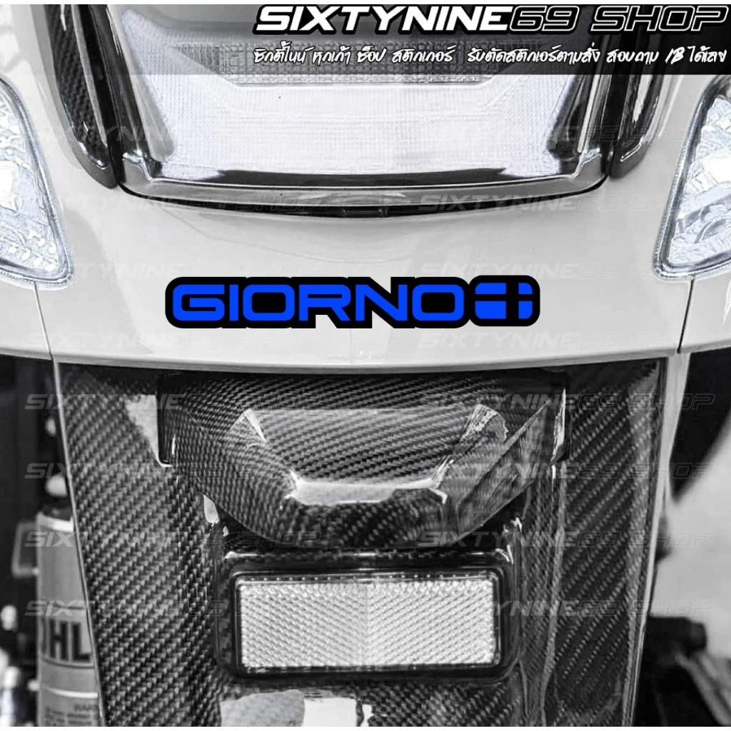 สติกเกอร์แต่งรถ Honda Giorno+ thumbnail 9