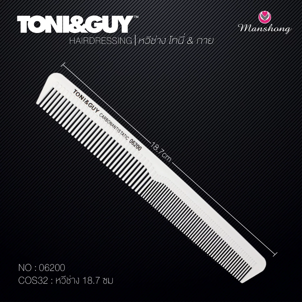 Toni&Guy หวีช่าง หวีตัดผมมืออาชีพ ทนความร้อน ป้องกันไฟฟ้าสถิตย์ หวีตัดผม โทนี่เเอนด์กาย สีขาว thumbnail 9