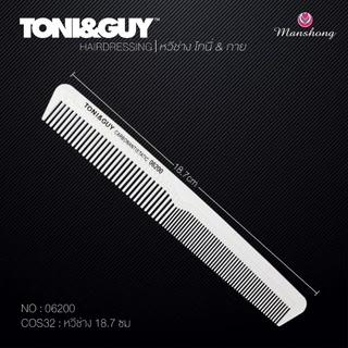Toni&Guy หวีช่าง หวีตัดผมมืออาชีพ ทนความร้อน ป้องกันไฟฟ้าสถิตย์ หวีตัดผม โทนี่เเอนด์กาย สีขาว