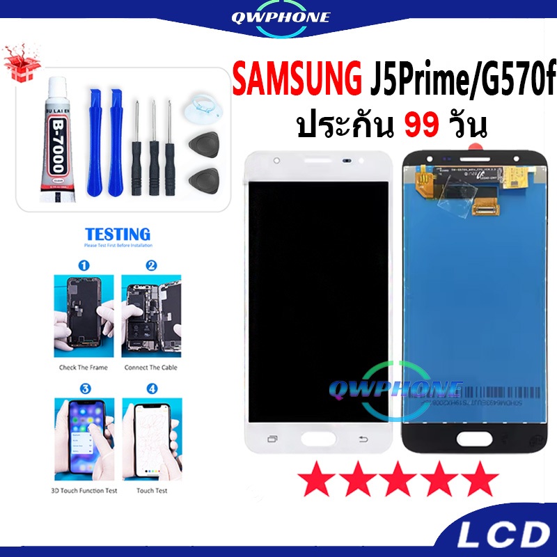LCD ใช้กับ Samsung Galaxy J5Prime / G570f หน้าจอ+ทัช หน้าจอโทรศัพท์ หน้าจอ SamsungJ5prime จอแถมชุดไข