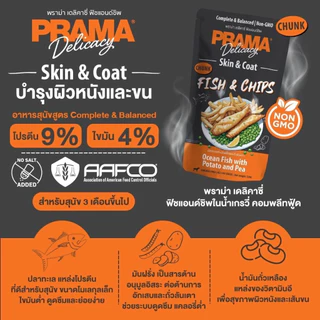 [12 ซอง] Prama อาหารเปียกสุนัขรหัส07 สูตร Complete & Balanced โปรตีนสูง เนื้อสัตว์เน้นๆ บำรุงสุขภาพ มี 6 สูตร ขนาด 120g.