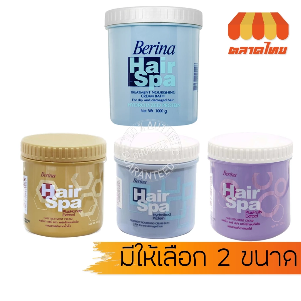 เบอริน่า แฮร์สปา ทรีทเมนท์ เนอริชิ่ง ครีมบาธ Berina Hair Spa Treatment Nourishing Cream Bath 500g./ 1,000g.