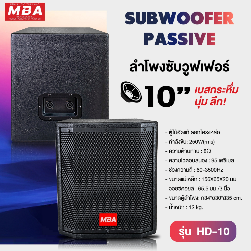MBAAUDIOTHAILAND ชุดเครื่องเสียงร้องคาราโอเกะ ตู้ลำโพง10นิ้ว เพาเวอร์แอมป์ มีบลูทูธ ไมค์คู่ลอย ดูดเสียงดี ขาตั้งลำโพง