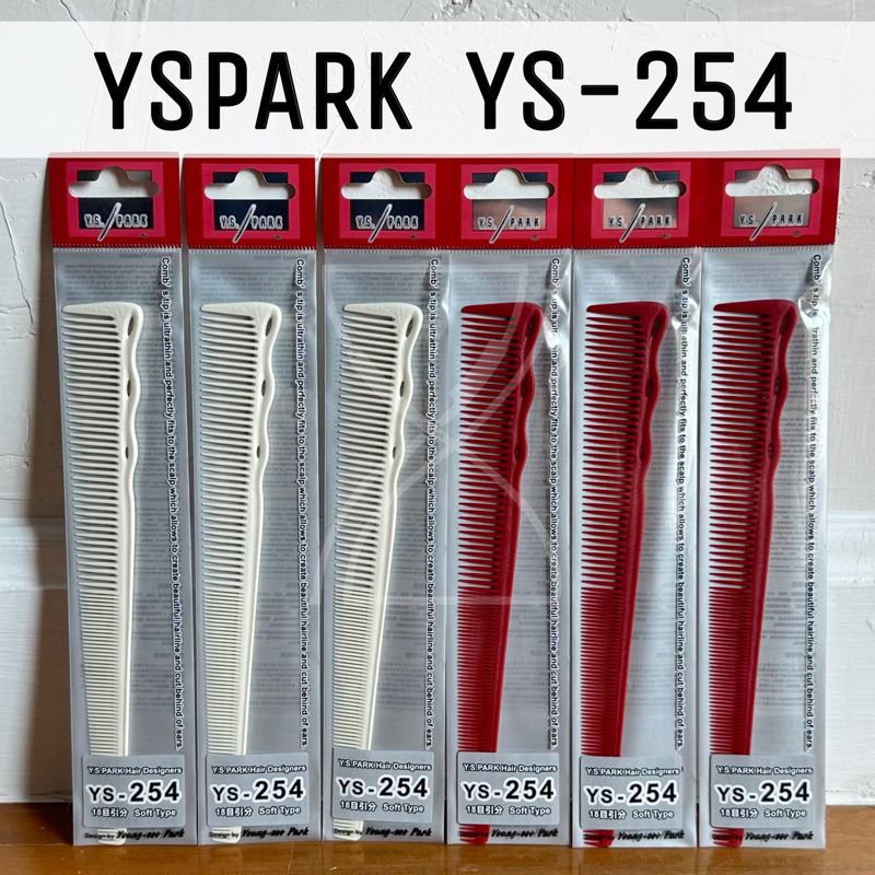 (พร้อมส่ง/ของญี่ปุ่นแท้ราคาถูกที่สุด)  YS Park YS-254 Barber Comb (187 mm) หวีตัดผมเล็กแบบอ่อน หวีเก
