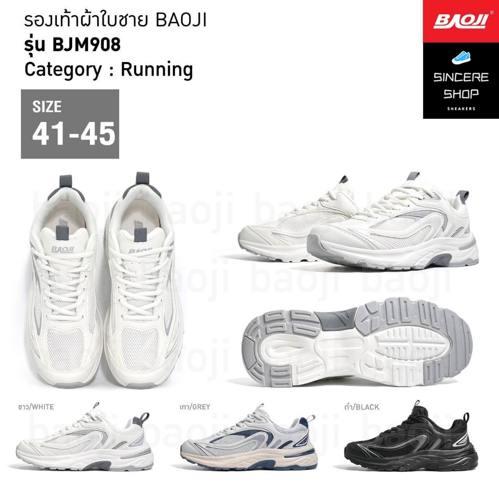 🔥 สายวิ่ง ต้องจัด !! 🔥 Baoji รองเท้าผ้าใบ รุ่น BJM908 (สีขาว, เทา, ดำ)