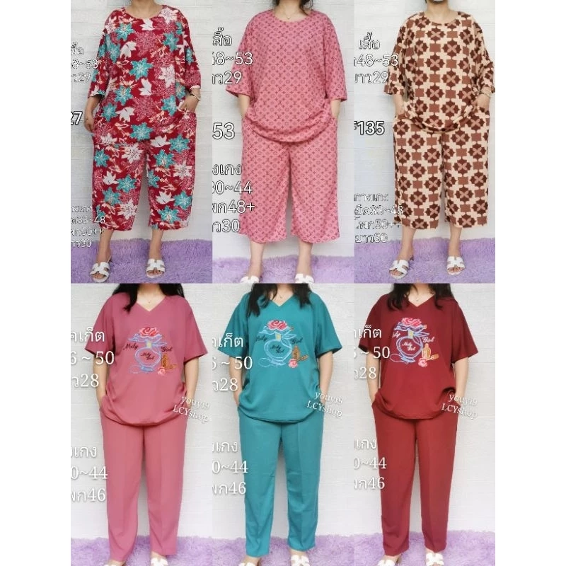 เสื้อผ้าสาวอวบ ชุดเซทเสื้อ+กางเกงขา5ส่วน หลากสีหลากลาย ผ้ายืดใส่สบาย