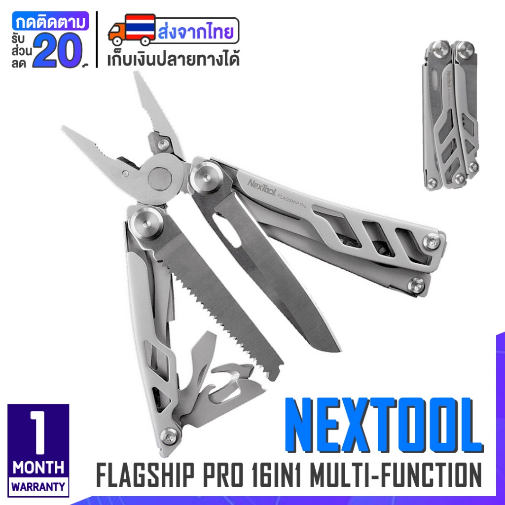 [พร้อมส่ง] Nextool มีดพับอเนกประสงค์ 16in1 ขนาดกะทัดรัด พกพาสะดวก วัสดุ30Cr13