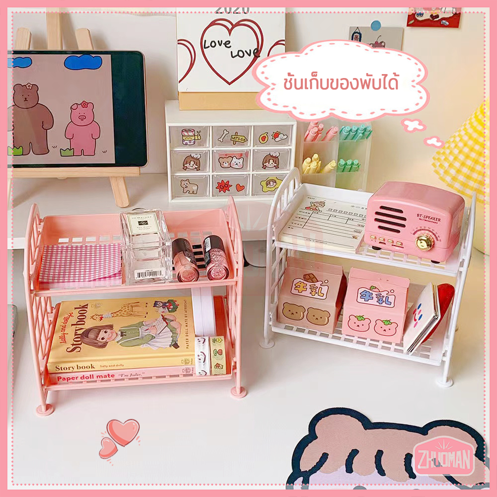 ชั้นวางของบนโต๊ะ มินิ 2ชั้น ประหยัดพื้นทื่ ติดตั้งง่าย จุของได้เยอะ รองรับน้ำหนักได้ดี เรียบง่ายและทันสมัย แข็งแรงทนทาน