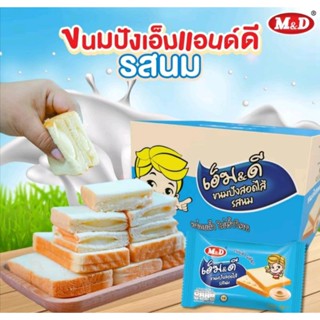 📌📌📌ใหม่ขนมปังสอดไส้เอ็ม&ดี รสนม/รสสตรอเบอร์รี่ 1กล่องมี12ชิ้…