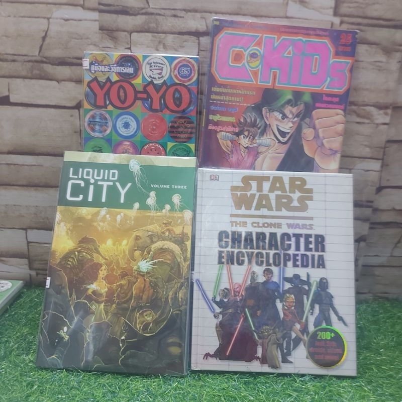 🤖👊⚔️🗡️: นิตยสาร :เรื่อง:คู่มือเล่นYoyo Cokids Liquid city starwar character encyclopedia Y6523 Y6524