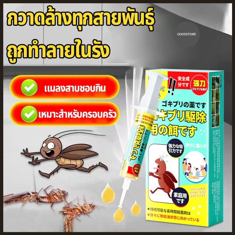 เจลกำจัดแมลงสาบ เจลแมลงสาบ ของแท้ตาย 100%