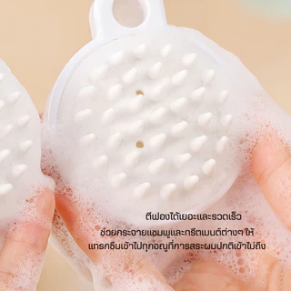 แปรงสระผมซิลิโคน2IN1สปาผม ทำความสะอาดผม นวดหนังศีรษะ อุปกรณ์ดูแลเส้นผม แชมพู หวีแปรงสระผม นวดผม รังแค