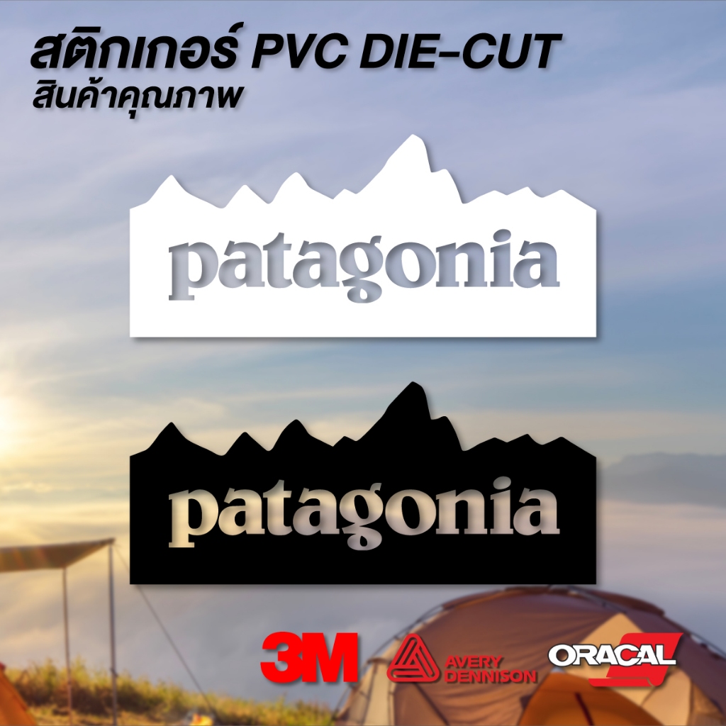 (D069) สติกเกอร์ ไดคัท patagonia สติกเกอร์ PVC กันน้ำ สติกเกอร์แคมปิ้ง งานตัดคุณภาพ ลอกออกไม่ทิ้งคราบกาว